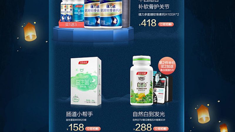 功能性食品适合老年人标准规范