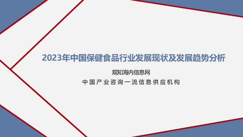 保健品膳食补充剂：揭秘其背后的科技与选择之道