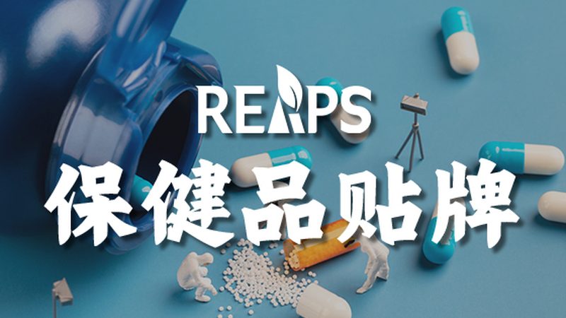 小分子胶原蛋白肽原液加工：揭秘其背后的工艺与价值**
