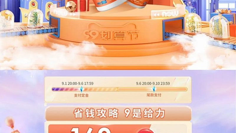 固体饮料代加工：揭秘价格背后的秘密