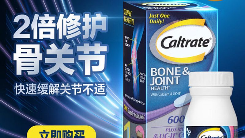 四川钙片生产：揭秘优质钙片的诞生之路**