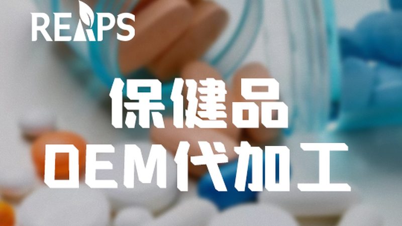 营养补充剂代理返点政策大全